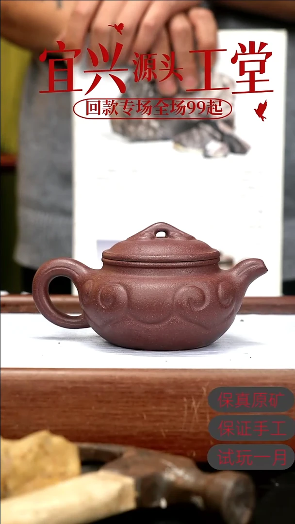 茶壶紫砂底槽清如意仿古