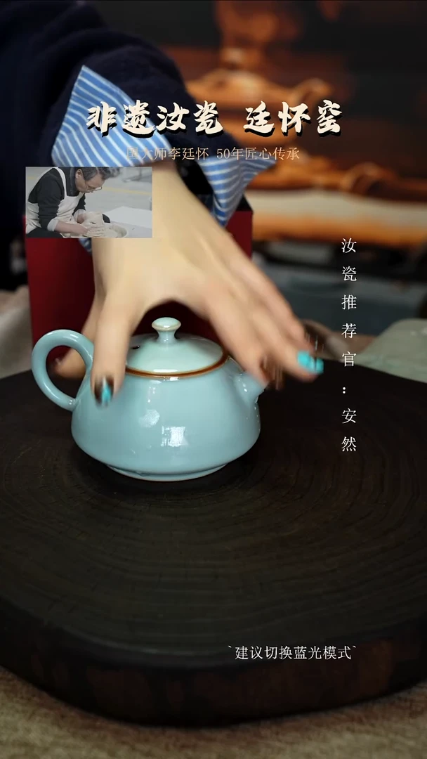 廷怀窑天青色圈足烧石瓢壶