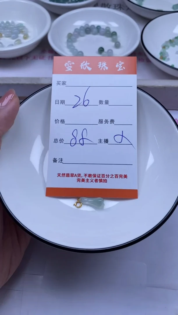 颈饰未镶嵌翡翠雪欣散珠定制diy