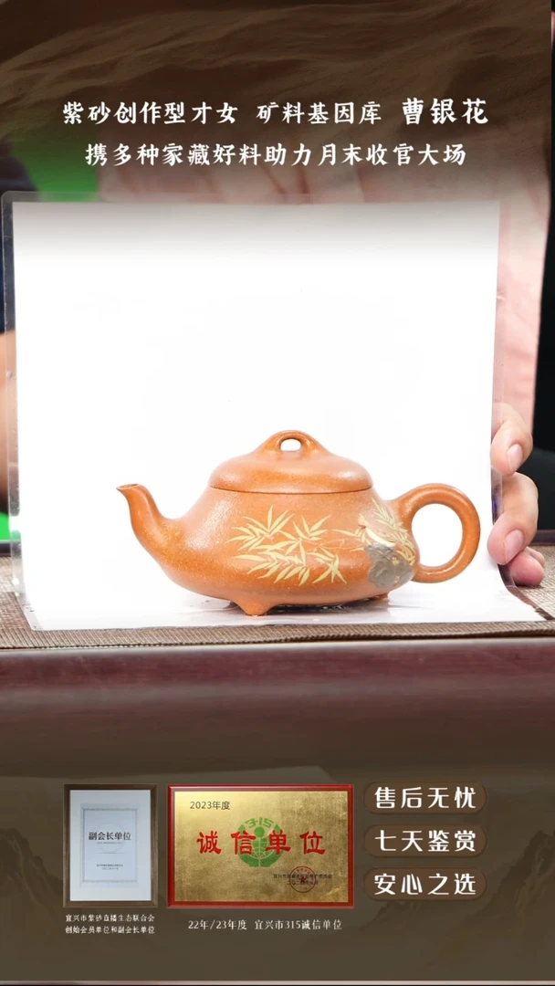 曹银花玉成老段汉棠石瓢270cc