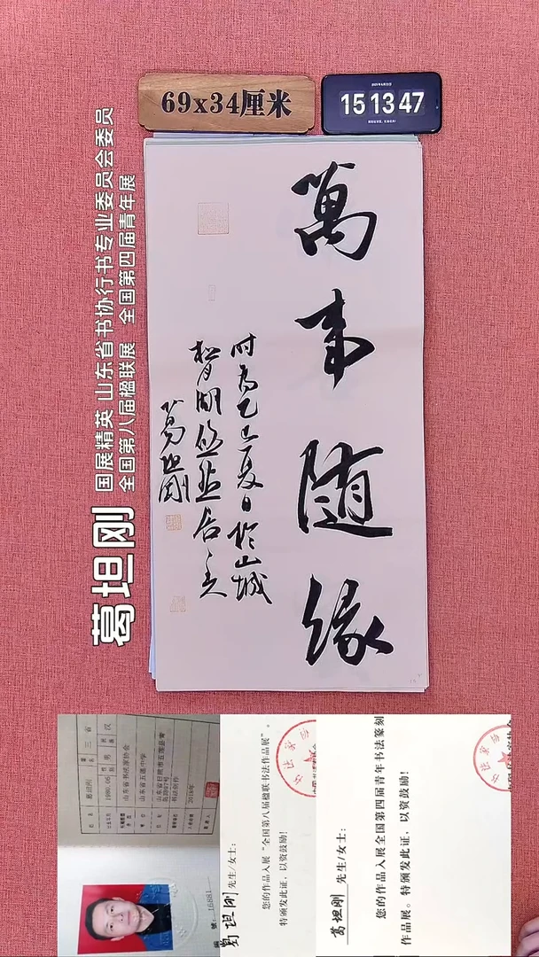 书法292         葛老师书法作品