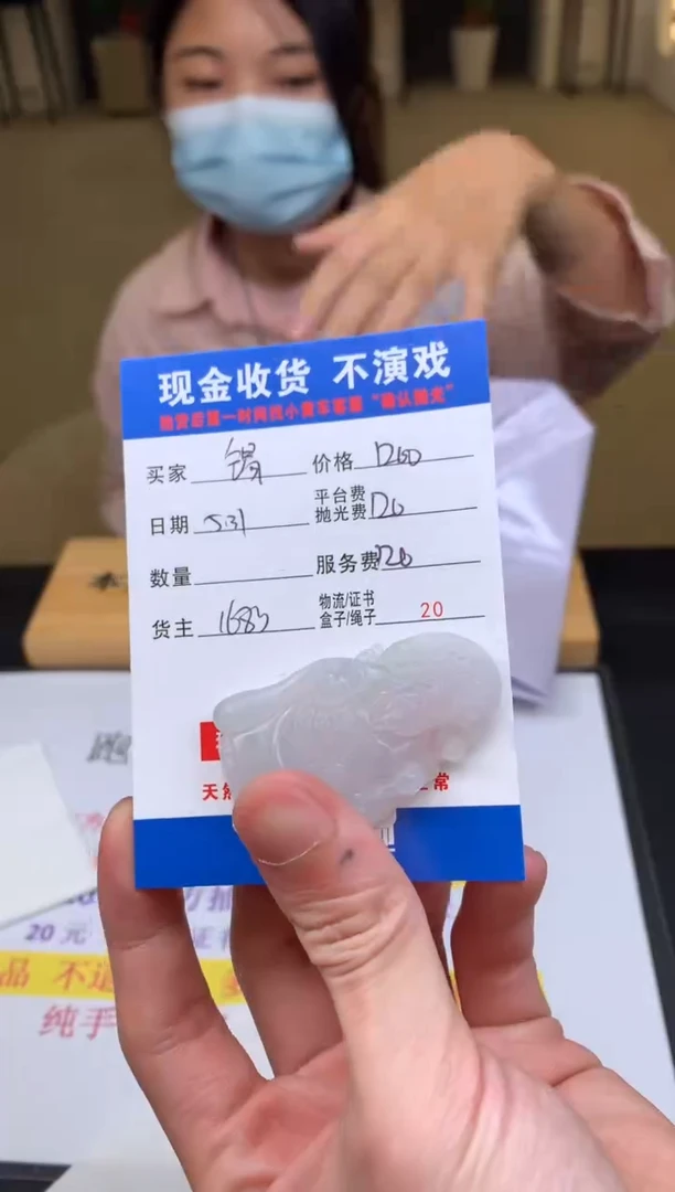 定制翡翠未镶嵌SYD138295