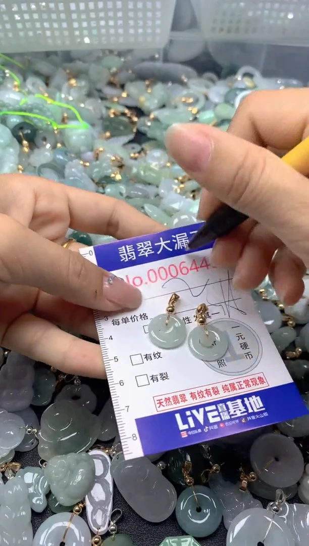 颈饰未镶嵌翡翠6445