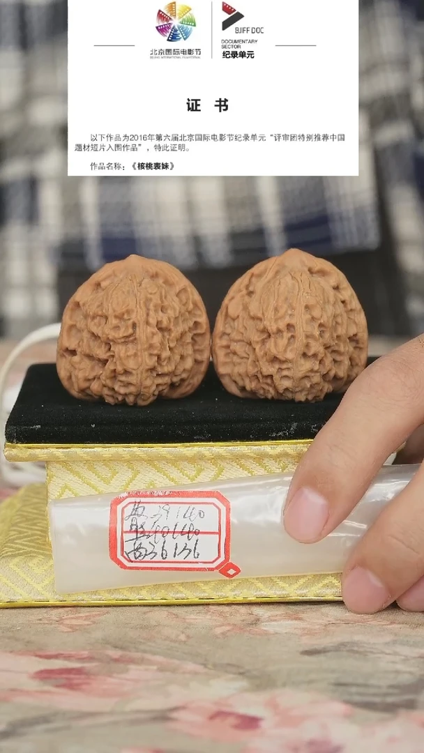文玩核桃把件赵喜满南将石