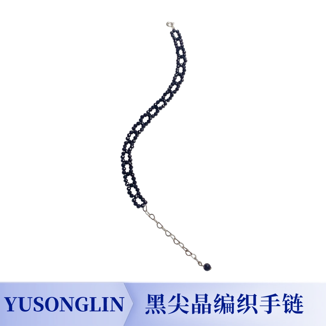 天然黑尖晶编织款s925银手链气质轻奢时尚百搭黑色小众简约ins
