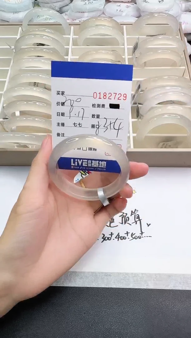 手镯玛瑙/玉髓未镶嵌2729
