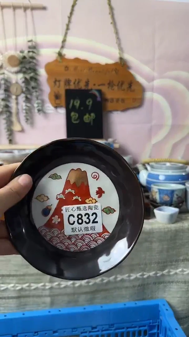 瓷片g**2闪购产品默认破损C832