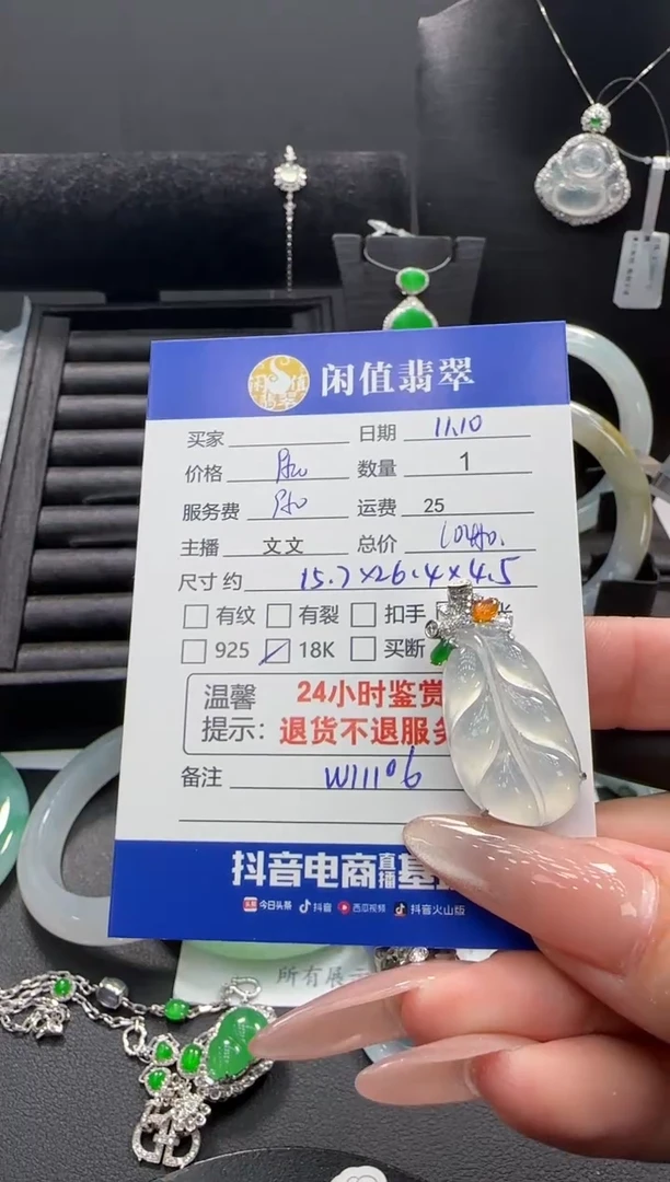 吊坠(不含链)18K金镶嵌翡翠翡翠吊坠