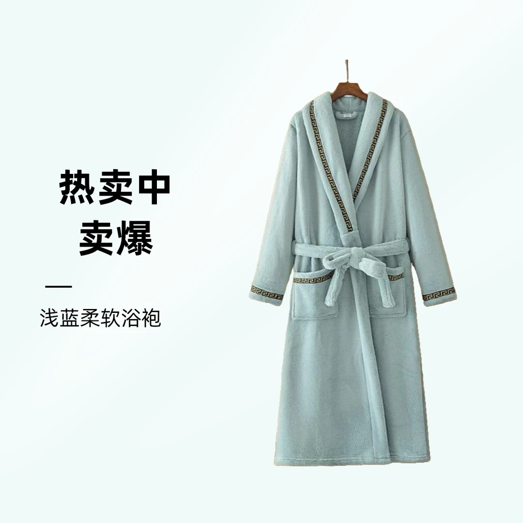 松山棉【奥莱撤柜】2025冬新浴袍女法兰绒睡袍情侣特厚居家服加长保