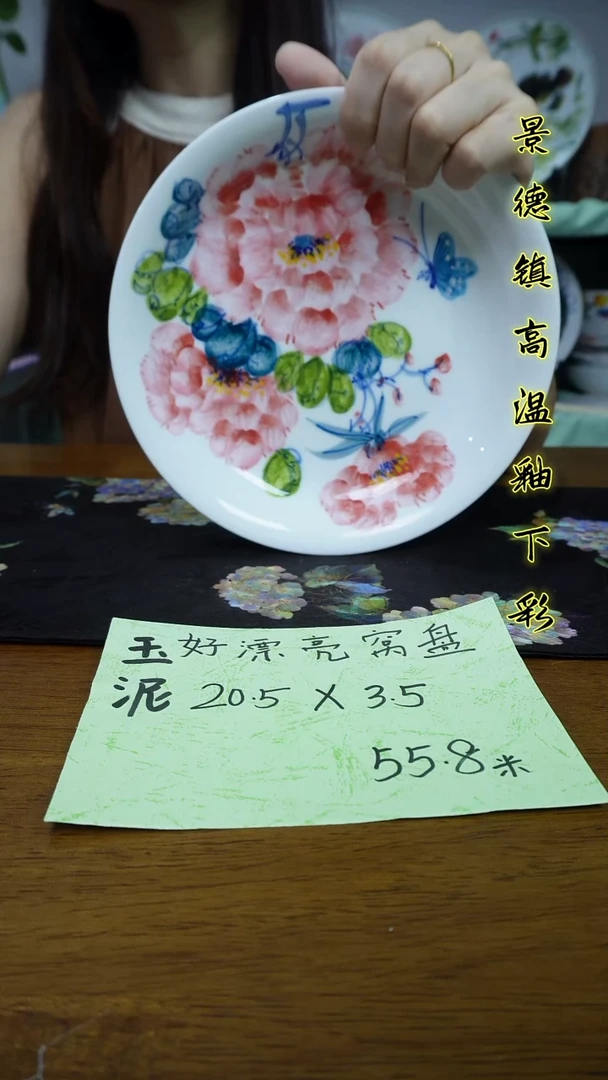 其他景德镇高温瓷（玉泥漂亮盘）