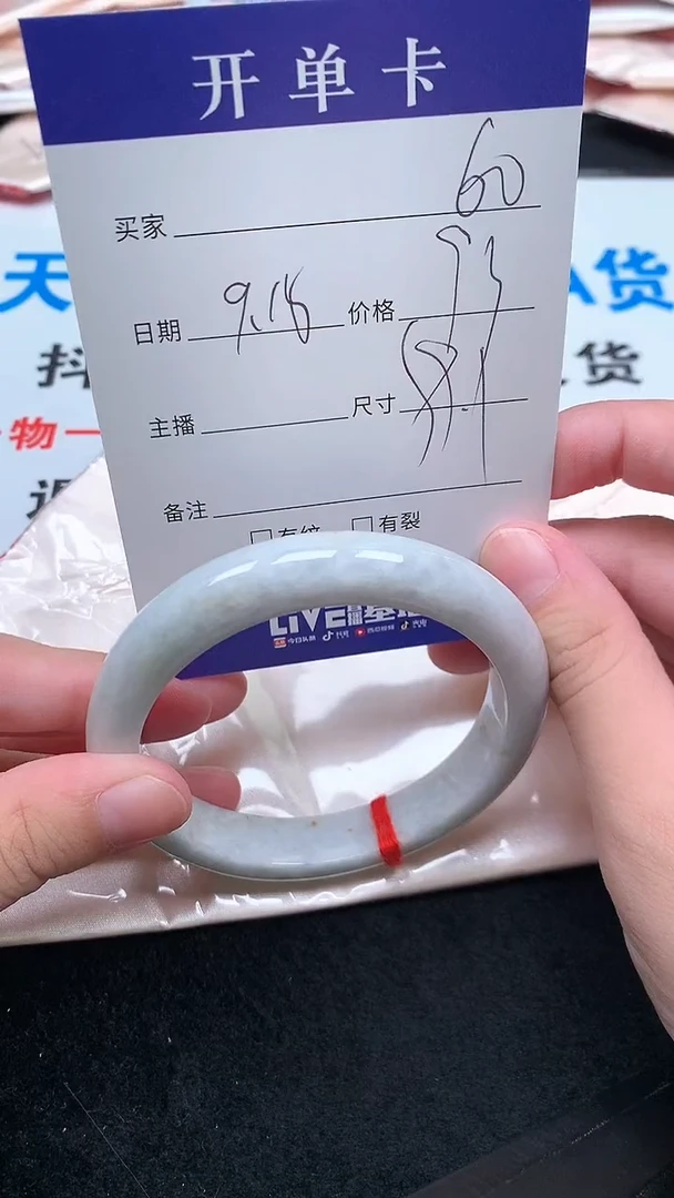 未镶嵌手镯翡翠.