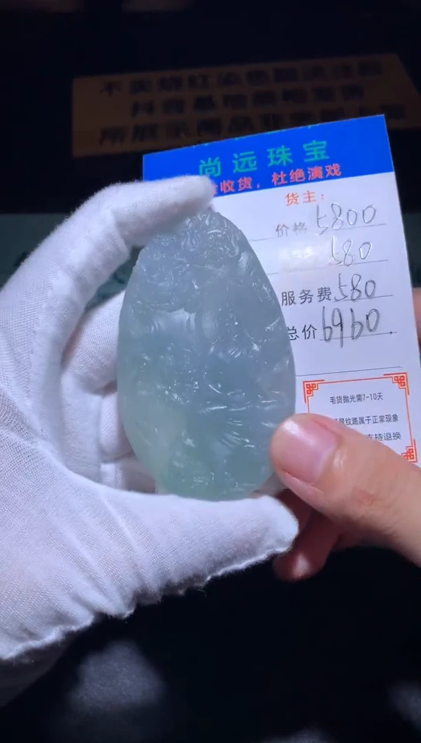 未镶嵌定制翡翠毛货-不退不换