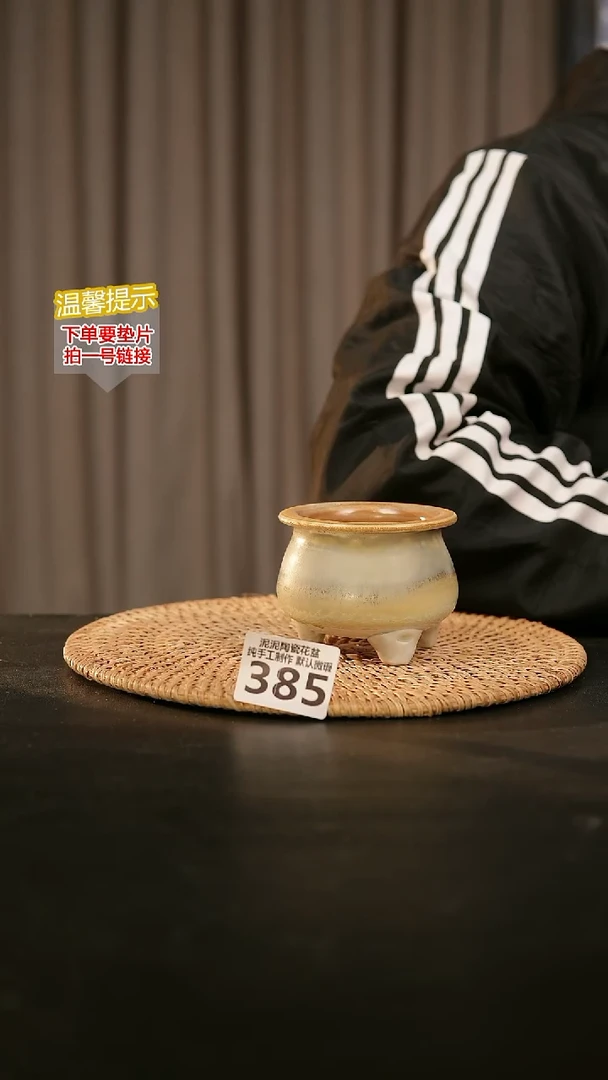 瓷片385内口径约6-7  外高约6-7