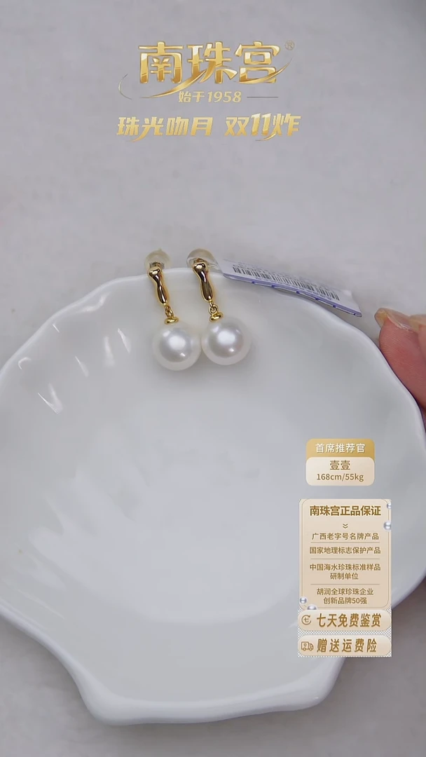 银S925镶嵌耳饰淡水珍珠10-11mm