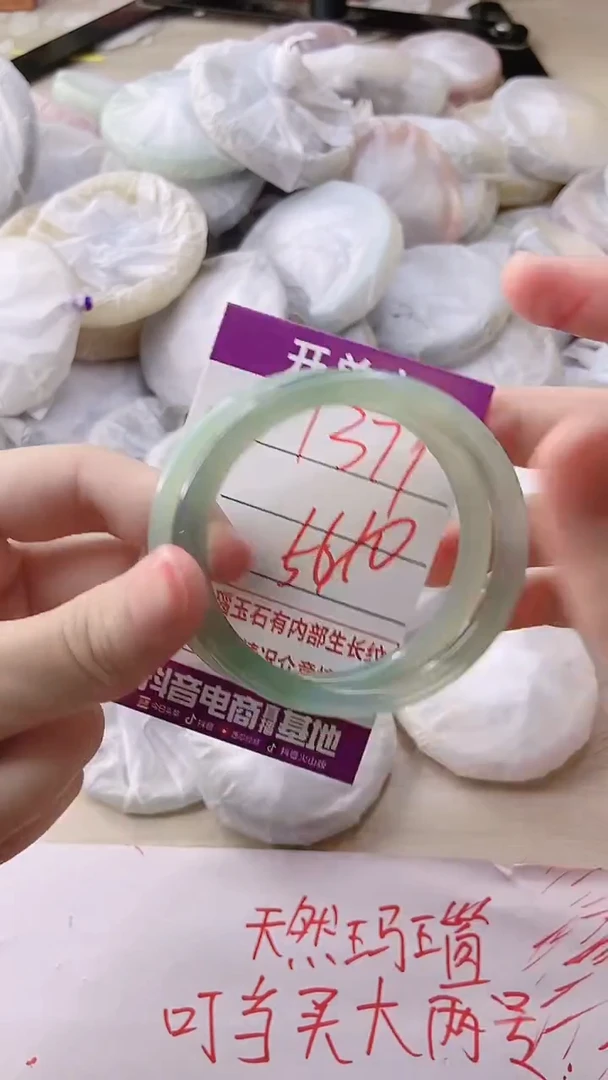 玛瑙/玉髓手镯未镶嵌1379