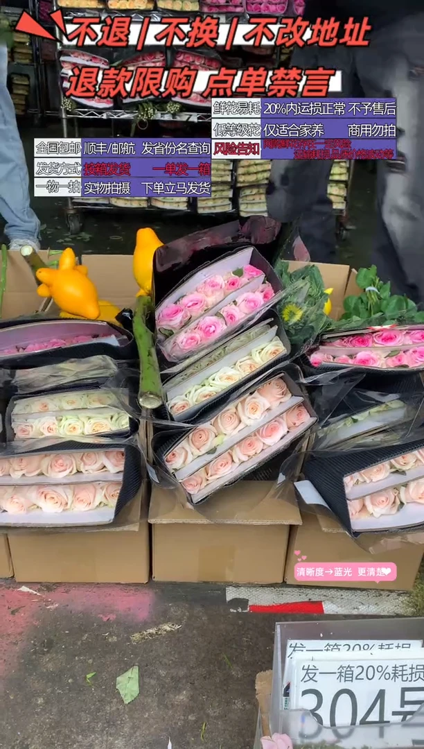 304号♥含20%耗损发一箱