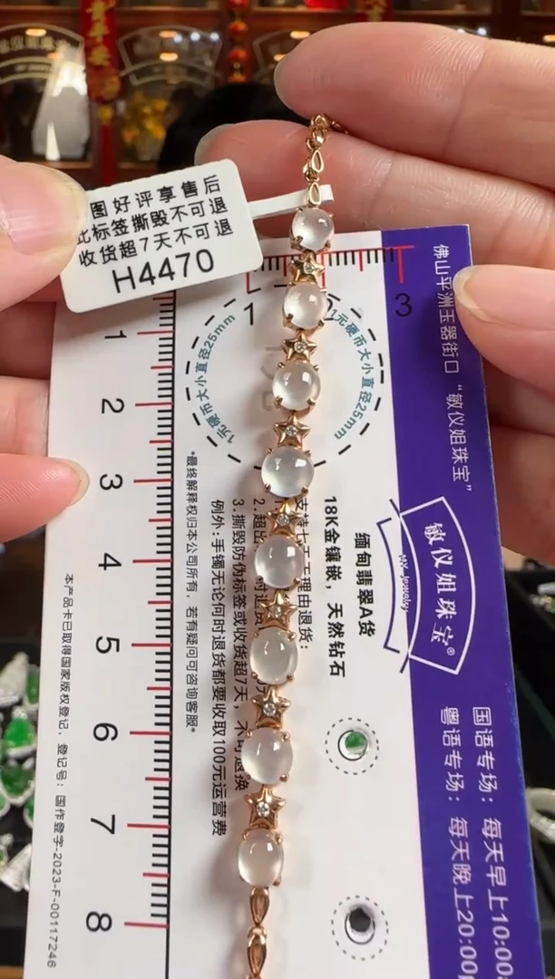 18K金镶嵌手链翡翠H4470冰蛋面手链
