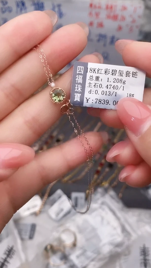 颈饰18K金镶嵌碧玺--专柜--