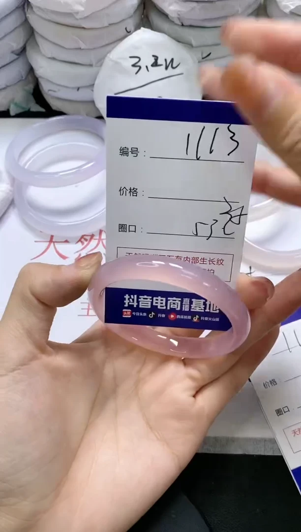 未镶嵌手镯玛瑙/玉髓1113