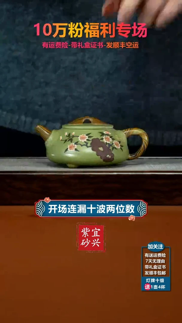 茶壶紫砂绞泥豆青砂泥绘景舟石瓢180CC