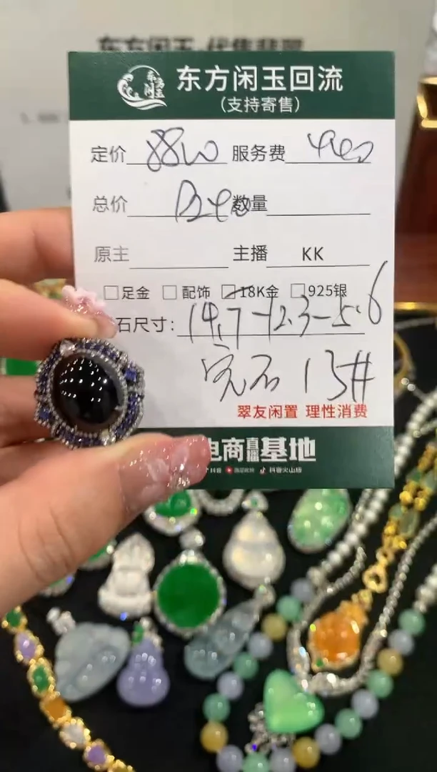 18K金镶嵌戒指翡翠不退不换