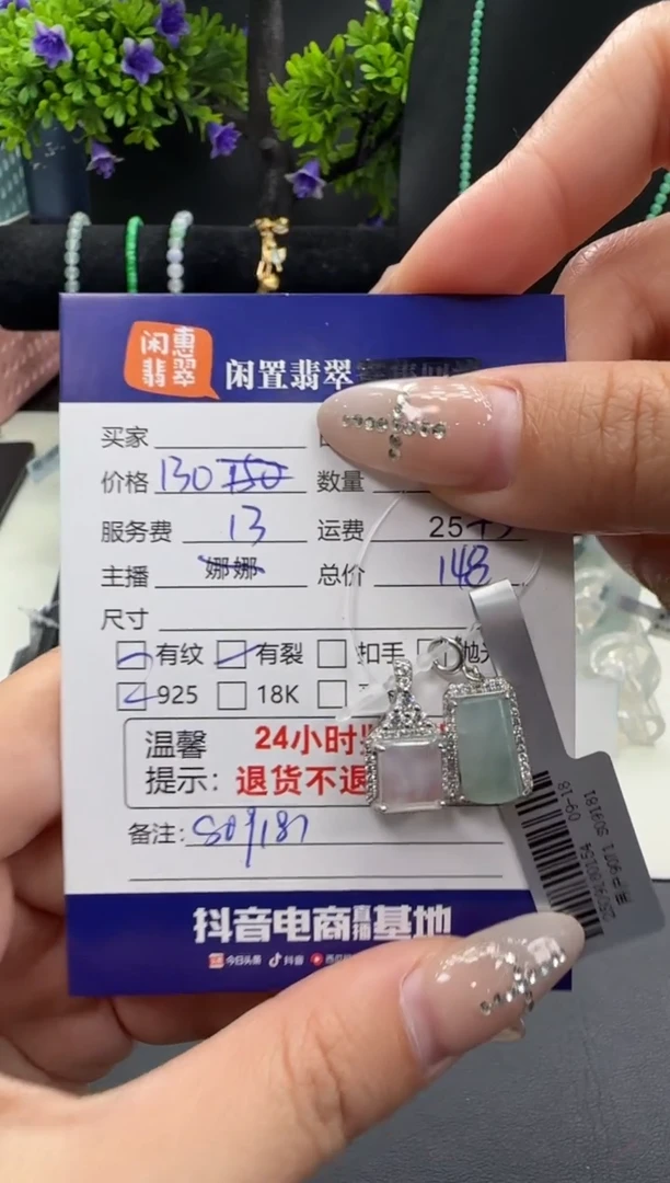 吊坠(不含链)银S925镶嵌翡翠翡翠吊坠
