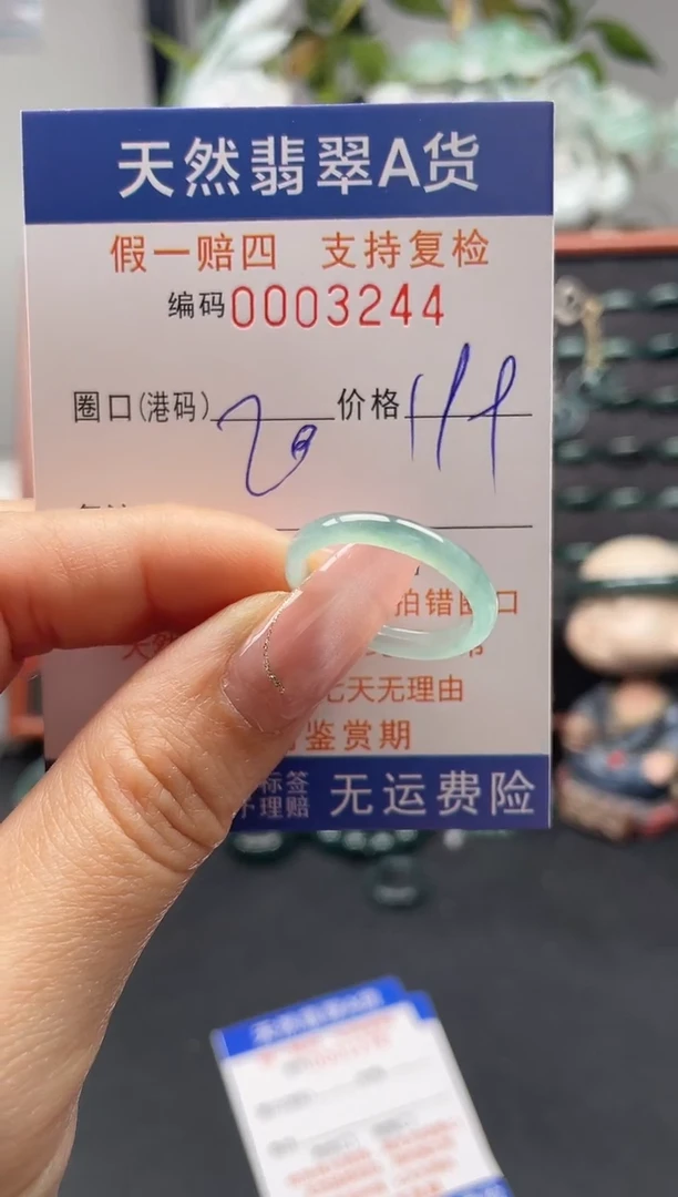 未镶嵌戒指翡翠20*3244