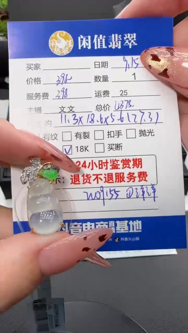 颈饰18K金镶嵌翡翠非常大这些