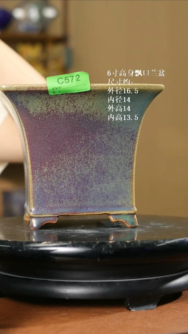 6寸高身飘口兰盆 572