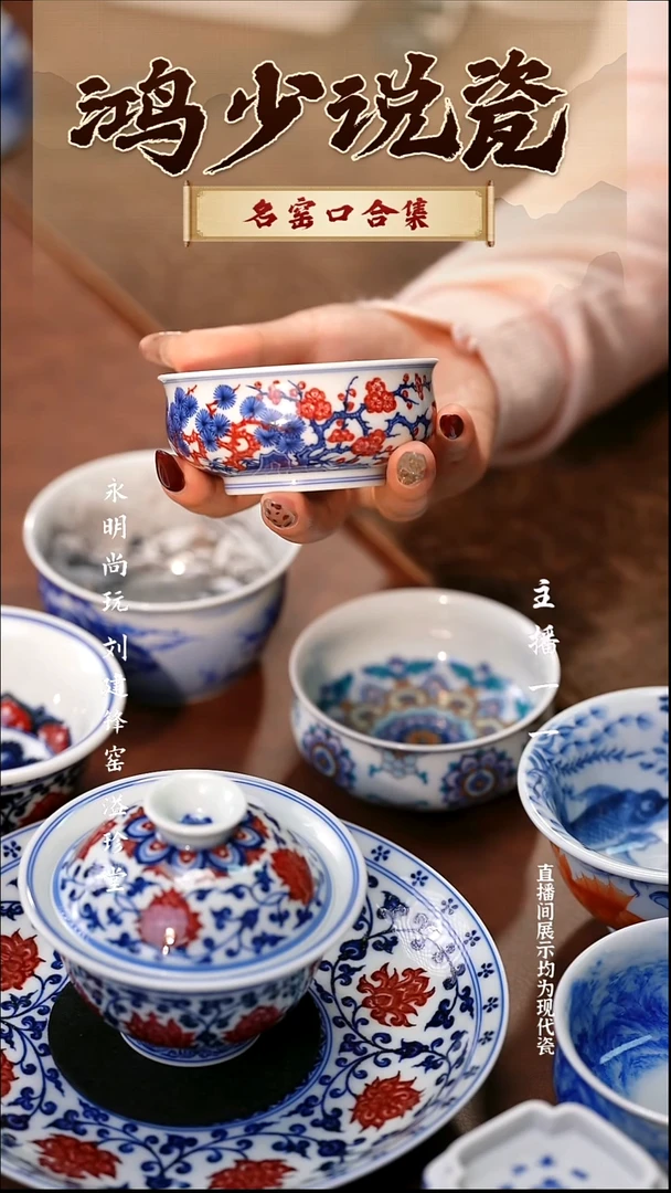 瓷片云晚谷松竹梅矮炉式杯