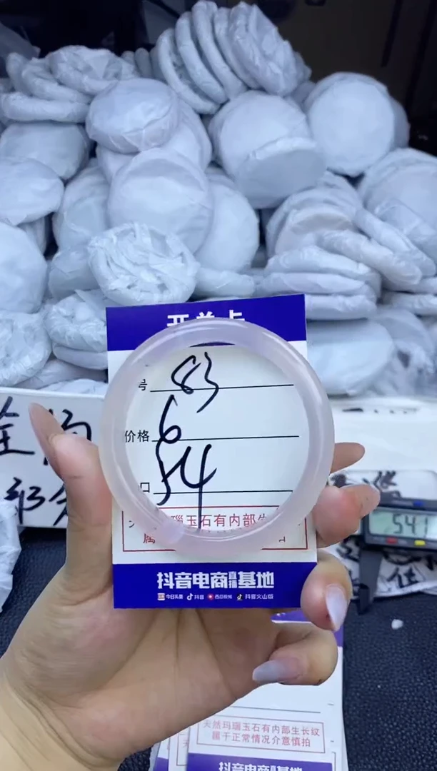 玛瑙/玉髓手镯未镶嵌83