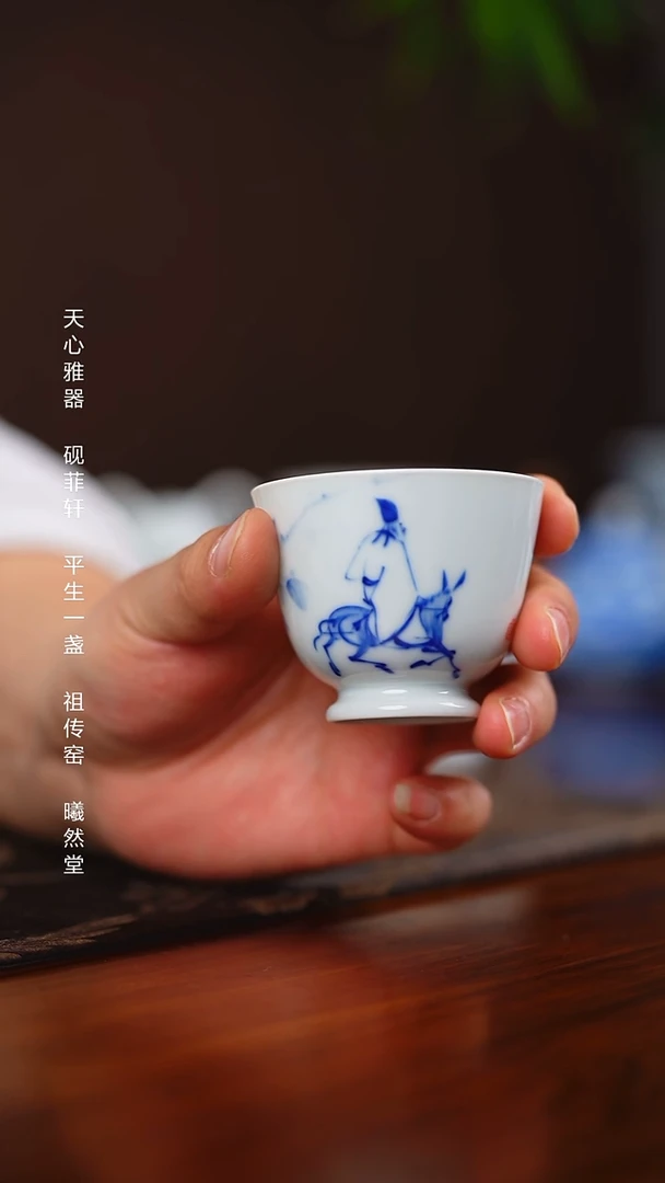 其他瓷续真柴窑余金平老师合作款骑驴杯