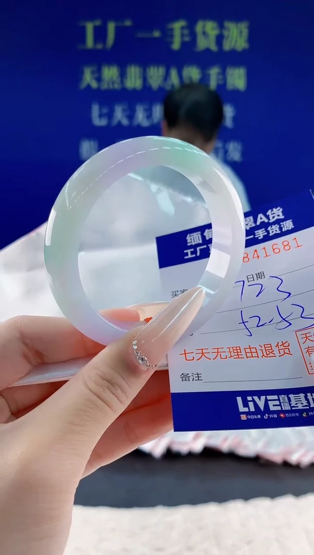 未镶嵌手镯翡翠81