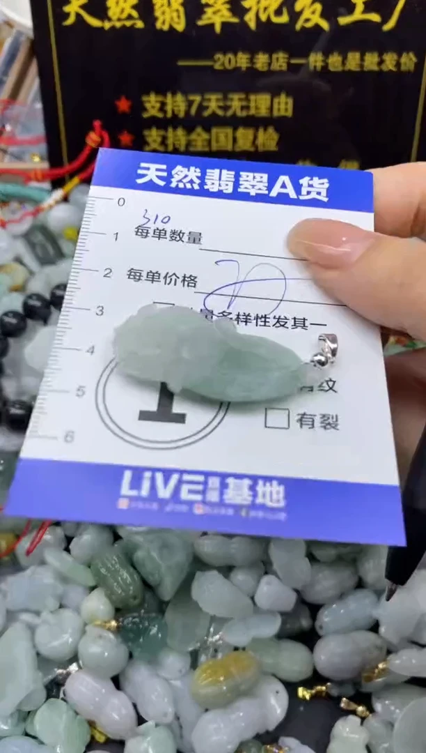 颈饰未镶嵌翡翠天然翡翠A货批量多样性发一件