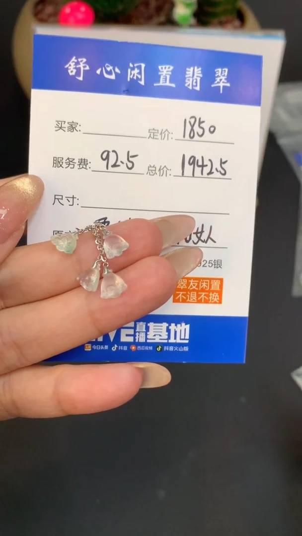 18K金镶嵌定制翡翠Y***NA923
