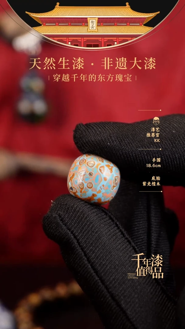 【闪购商品】衔云大漆老型漆珠13*14mm