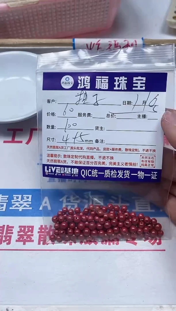 【闪购商品】玛瑙/玉髓散珠未镶嵌蒂 王 砂4-5+mm