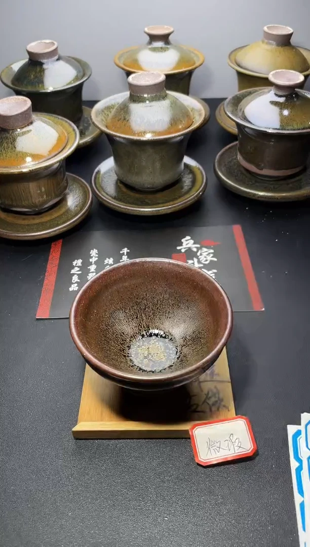 茶盏32（微瑕）叶紫建盏