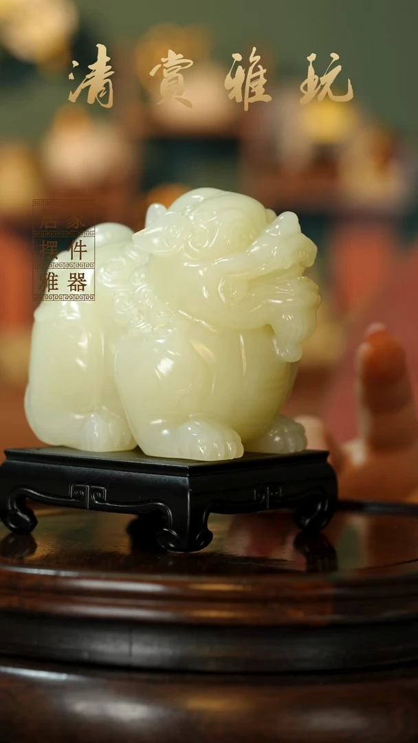 玉《纳福貔貅》摆件