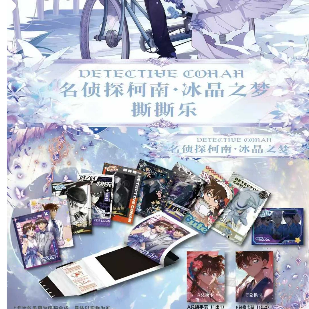 【吃吃】奇遇文创-名侦探柯南撕撕乐国卡二创动漫卡牌盲盒代拆