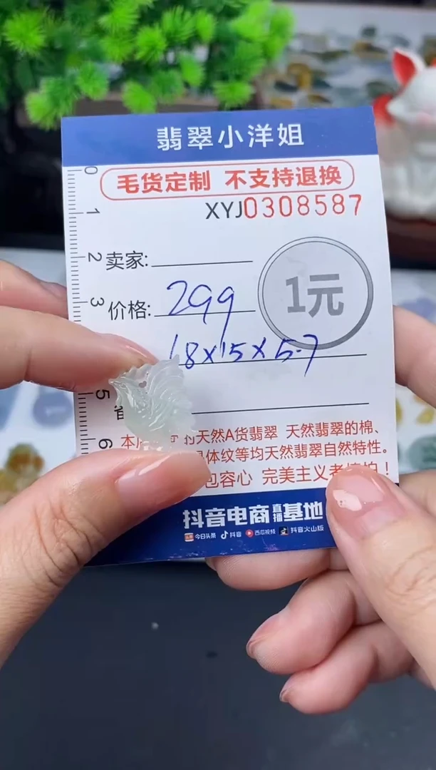 未镶嵌定制翡翠菜*虫毛货商品 不退换/ 8587