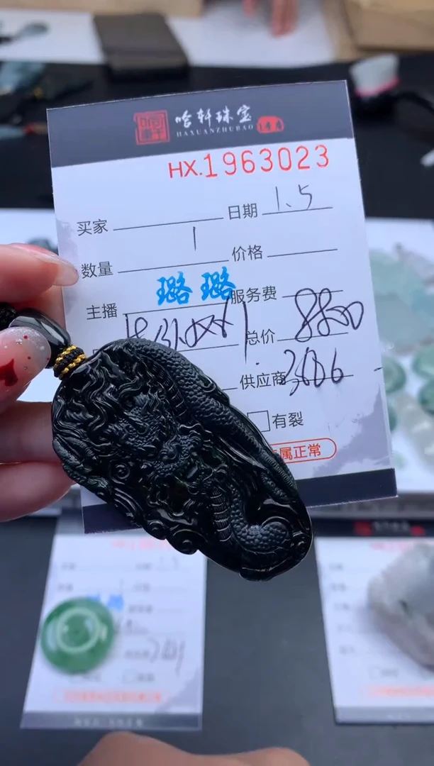 未镶嵌挂件翡翠哈轩 挂件1