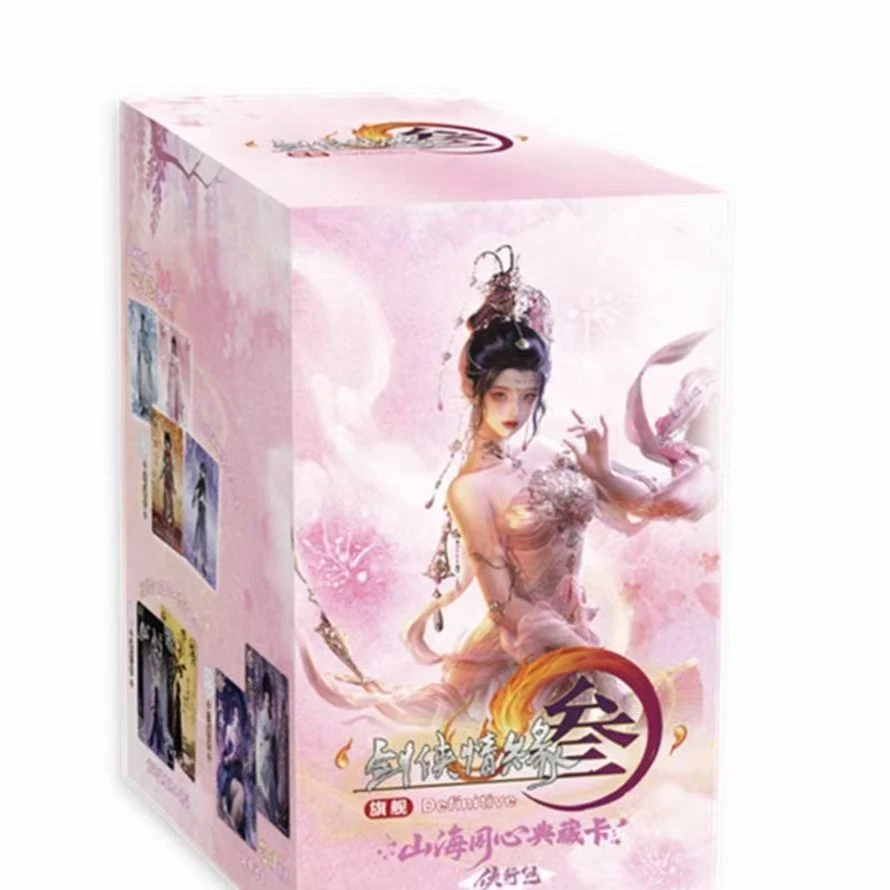 玫【大胃王】剑网三山海同心典藏卡 侠行包 第二弹代拆