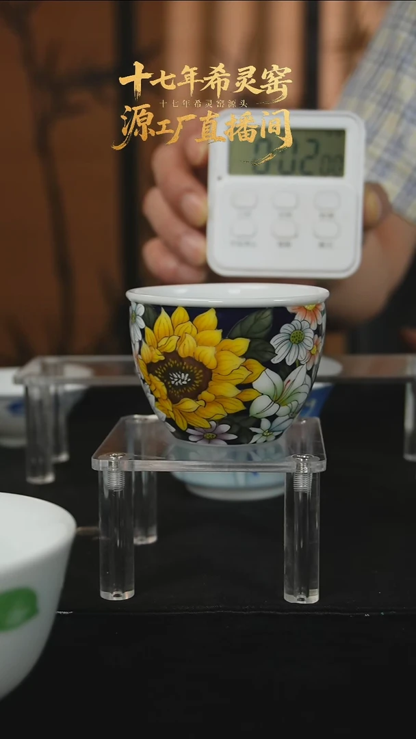 诗**尖微瑕手绘款黑底满花小缸杯