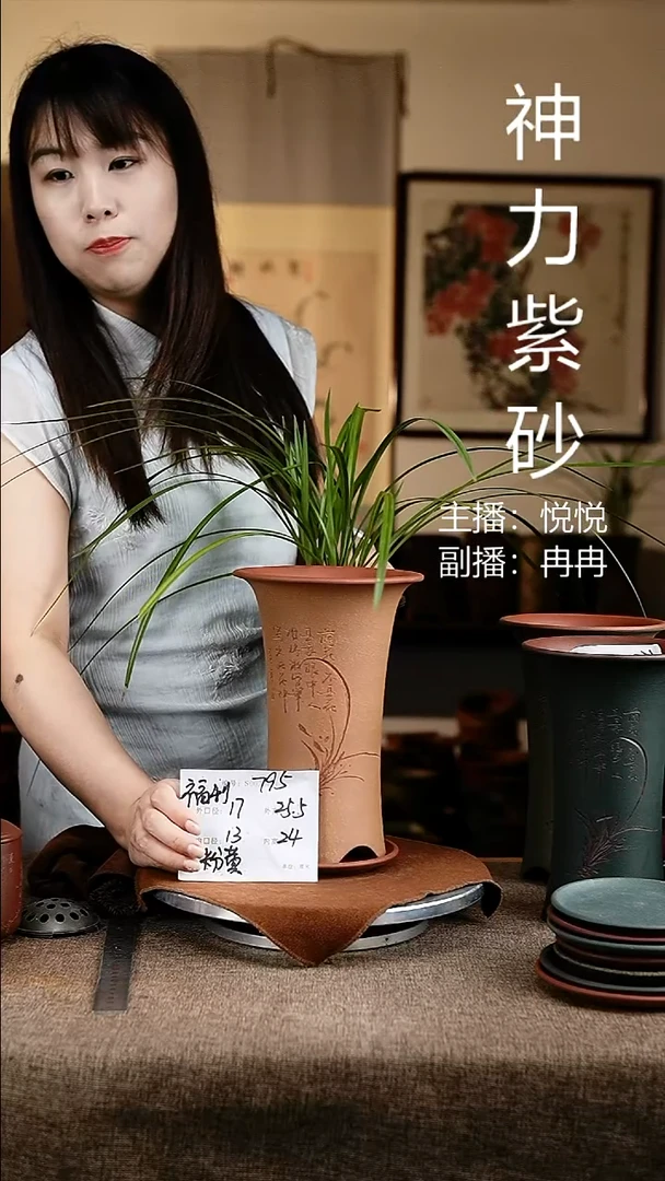 紫砂花盆花卉工艺795+z粉黄