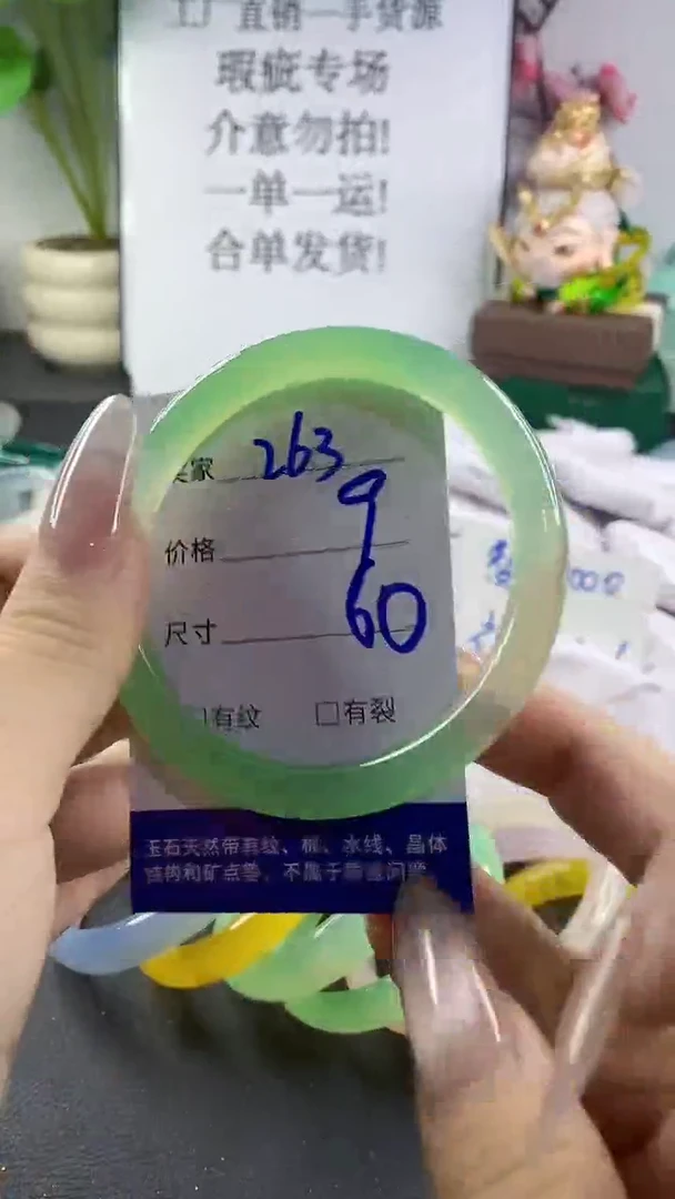 手镯玛瑙/玉髓未镶嵌263