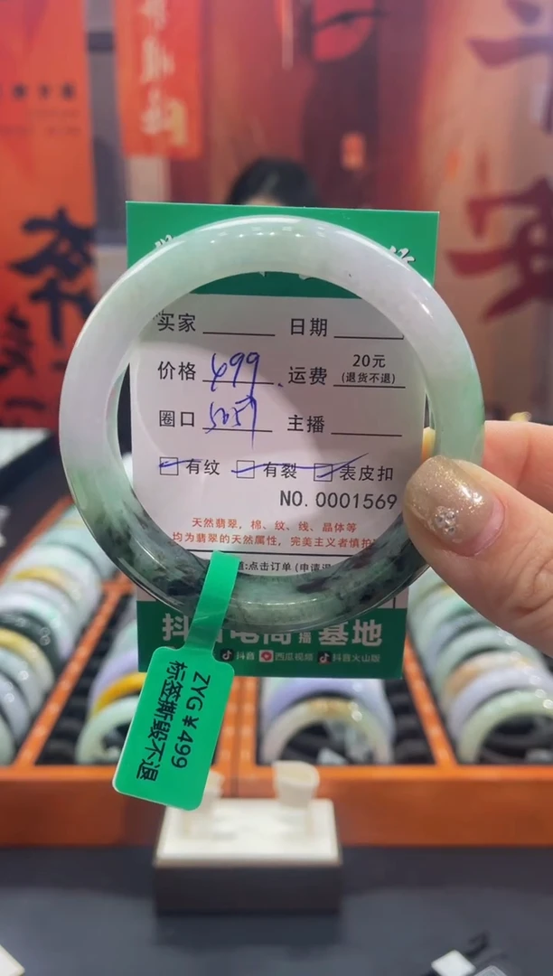 【闪购商品】翡翠手镯未镶嵌1569*******