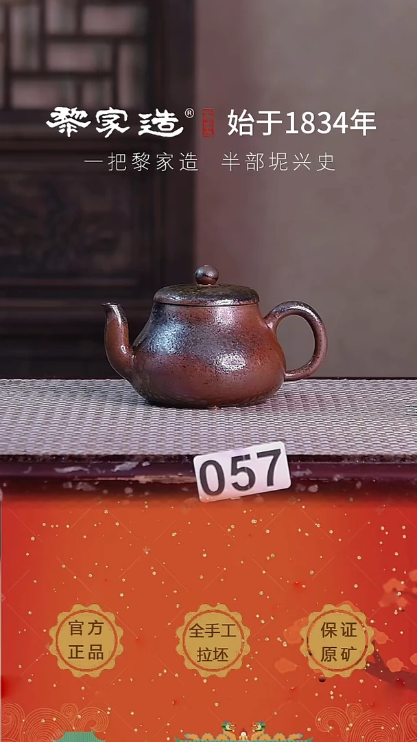 壶057瑕P容量约135cc薄胎柴烧球孔无盒