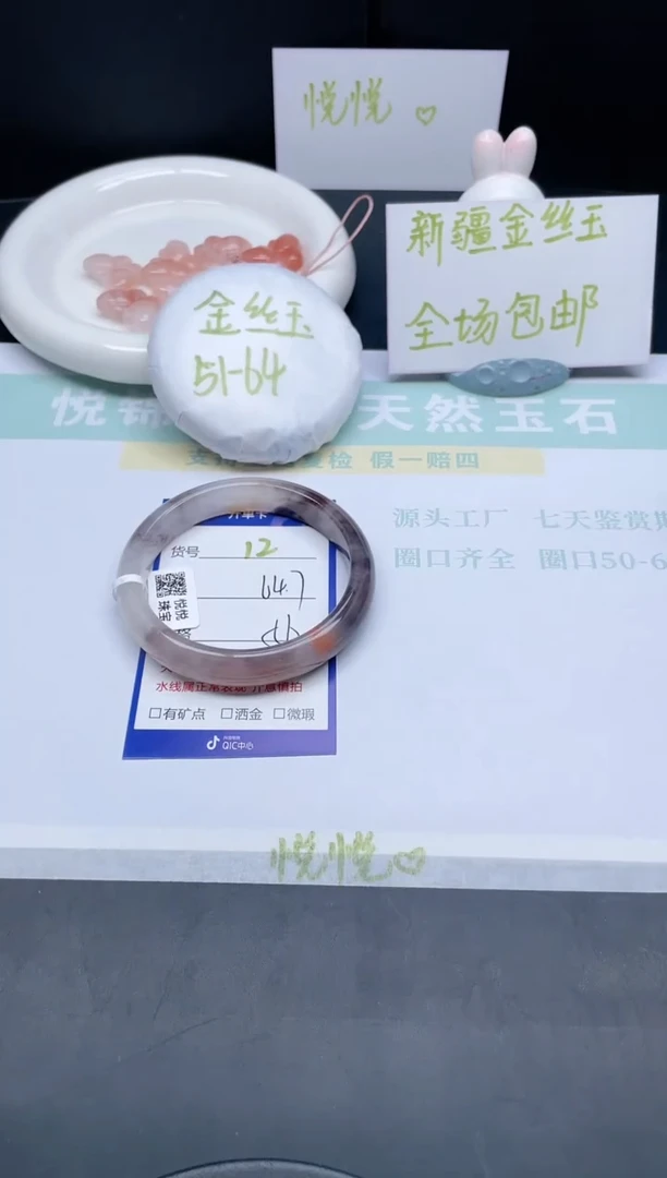 【闪购商品】石英质玉手镯未镶嵌12-64.7
