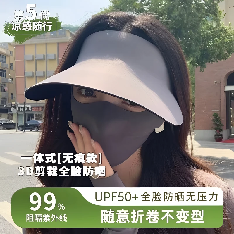 遮阳帽无痕防晒帽2025夏季新款空顶防晒帽可折叠防紫外线太阳帽子